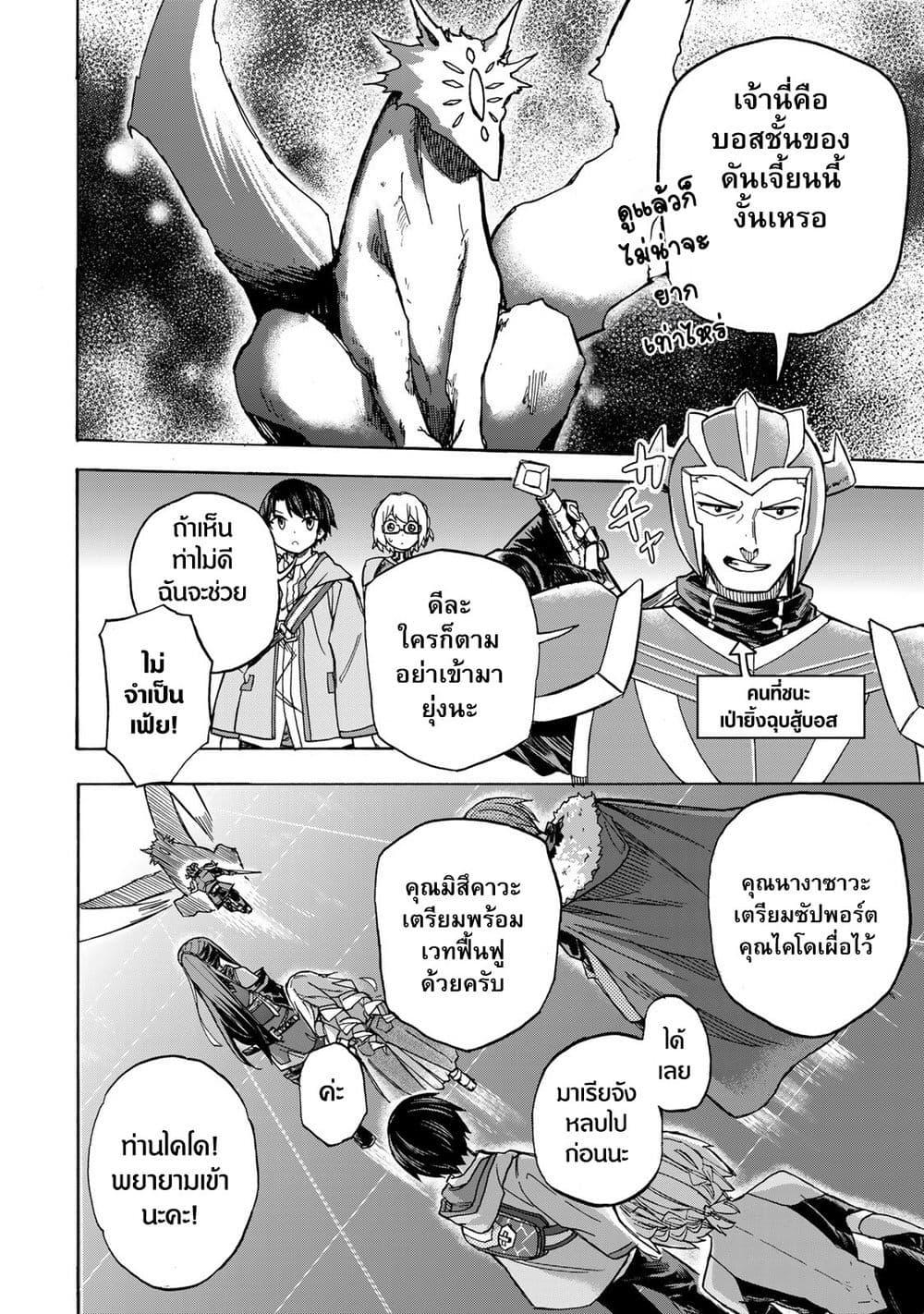 Saikyou de Saisoku no Mugen Level Up Chap 7 - Next Chap 8