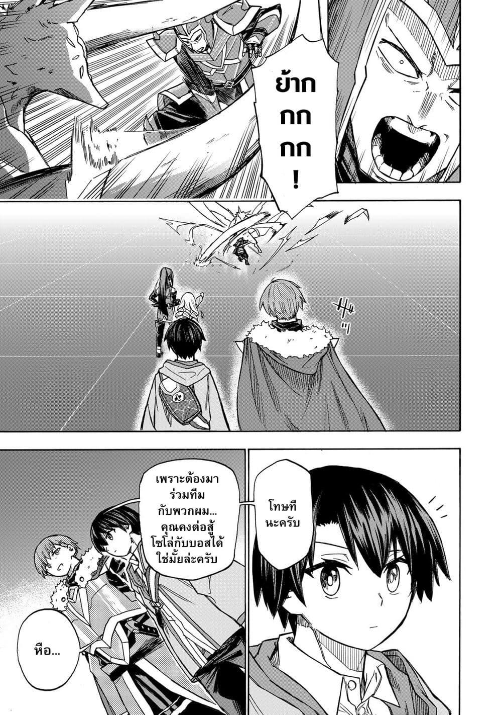 Saikyou de Saisoku no Mugen Level Up Chap 7 - Next Chap 8