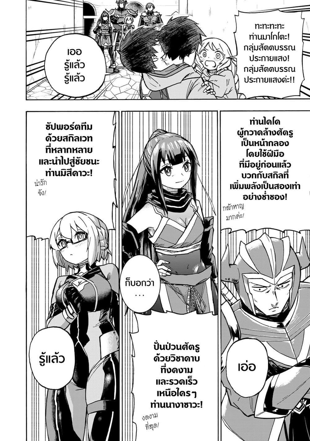 Saikyou de Saisoku no Mugen Level Up Chap 7 - Next Chap 8