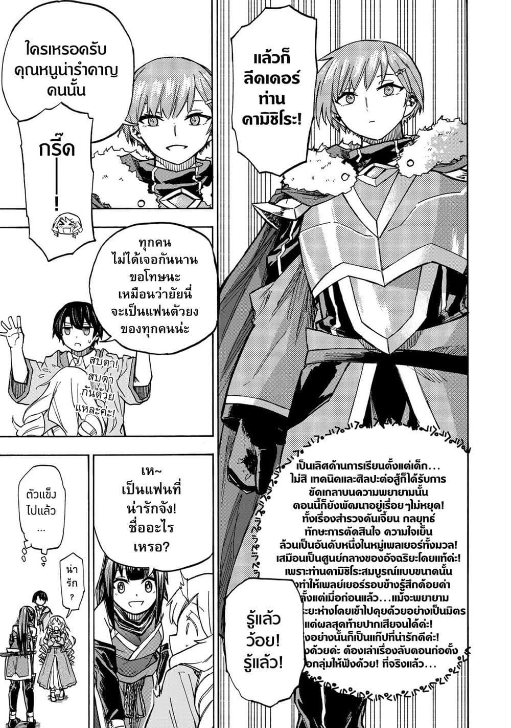 Saikyou de Saisoku no Mugen Level Up Chap 7 - Next Chap 8