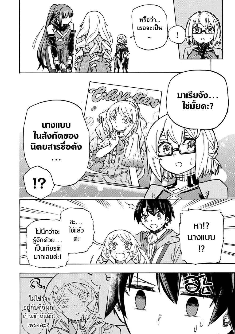 Saikyou de Saisoku no Mugen Level Up Chap 7 - Next Chap 8