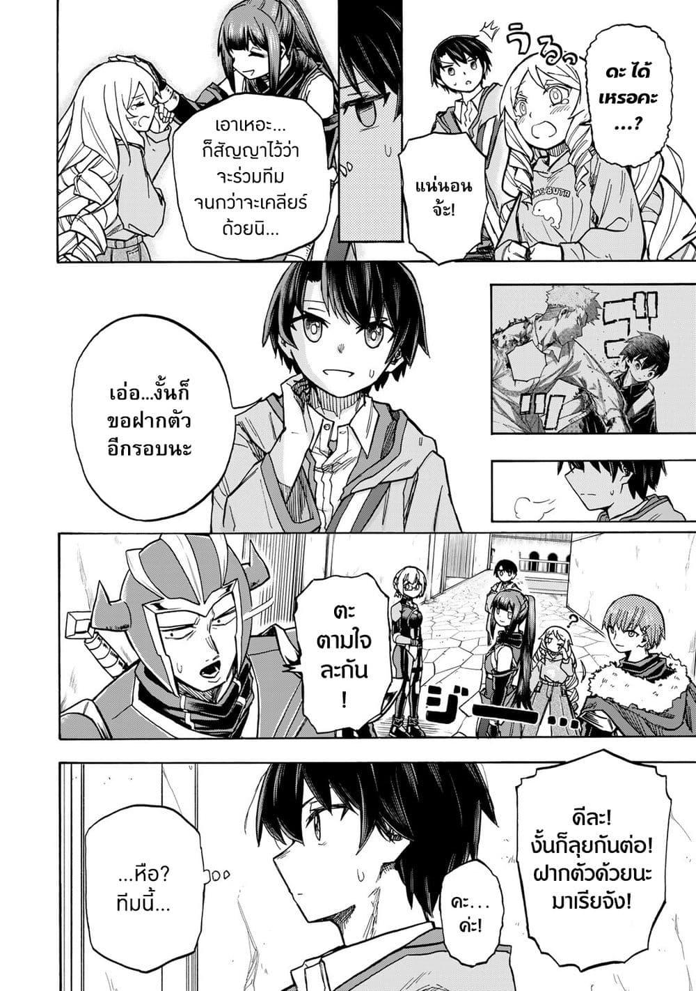 Saikyou de Saisoku no Mugen Level Up Chap 7 - Next Chap 8
