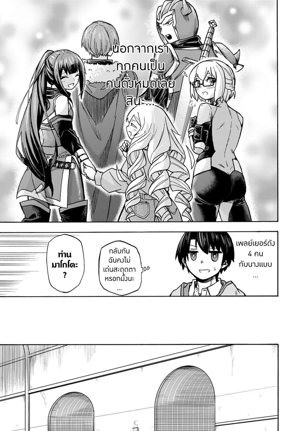 Saikyou de Saisoku no Mugen Level Up Chap 7 - Next Chap 8