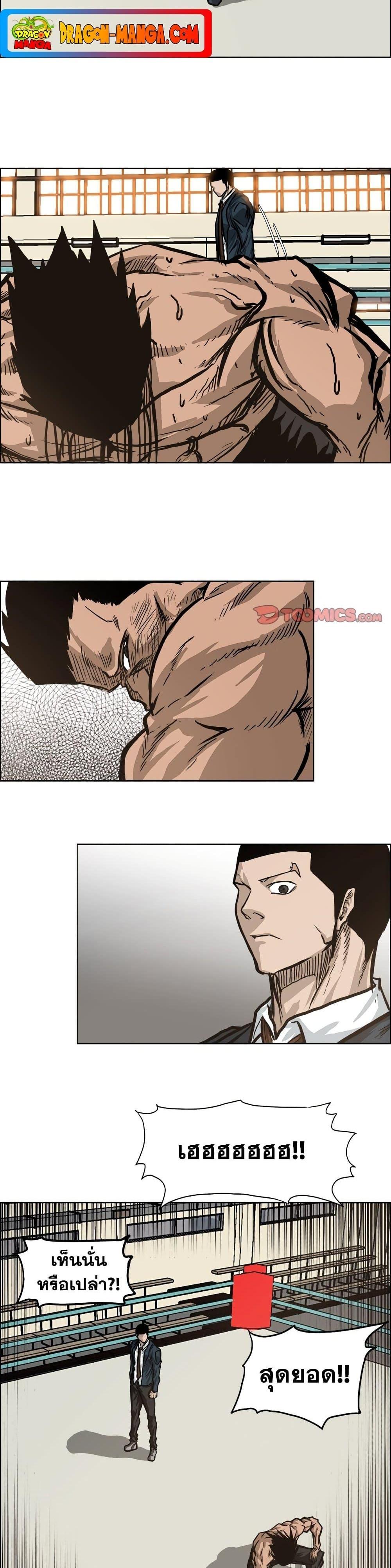Boss in School Chap 81 - Next Chap 82