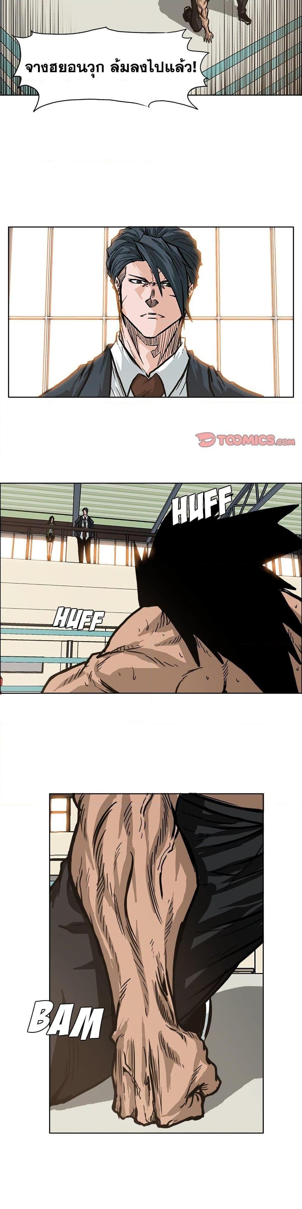 Boss in School Chap 81 - Next Chap 82