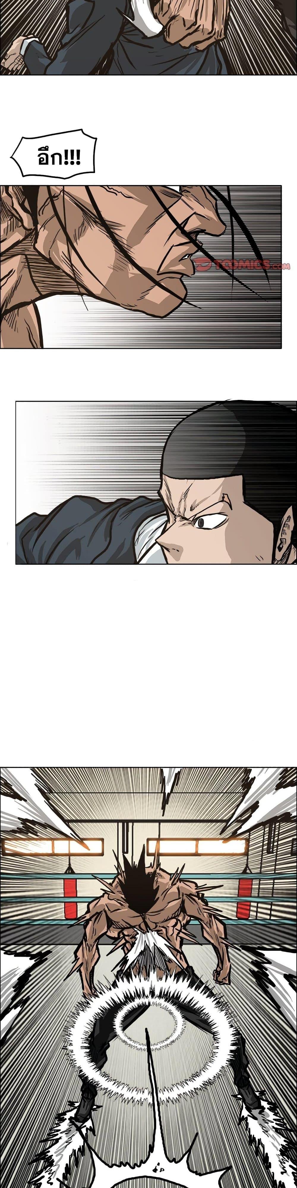 Boss in School Chap 81 - Next Chap 82