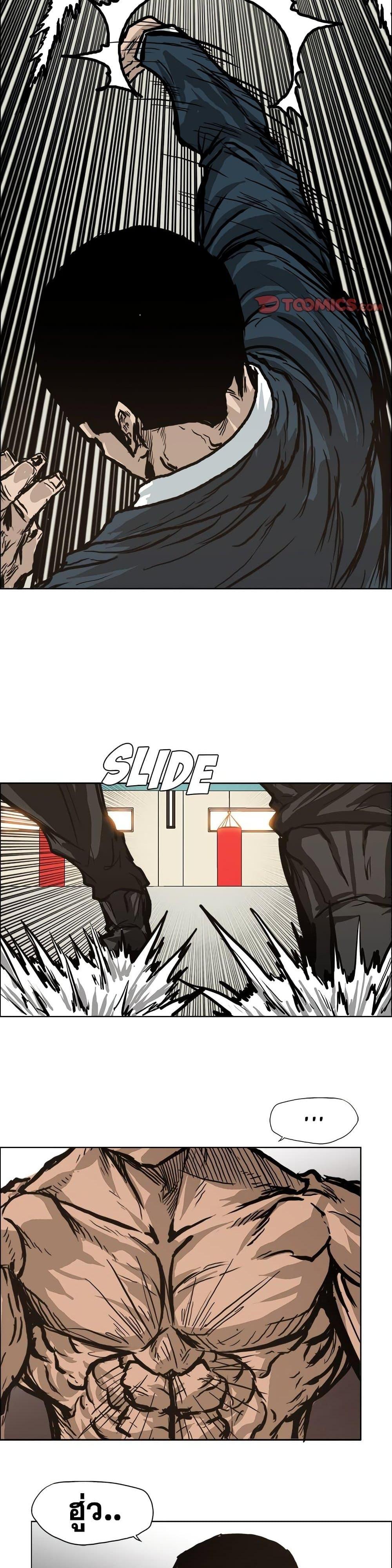 Boss in School Chap 81 - Next Chap 82