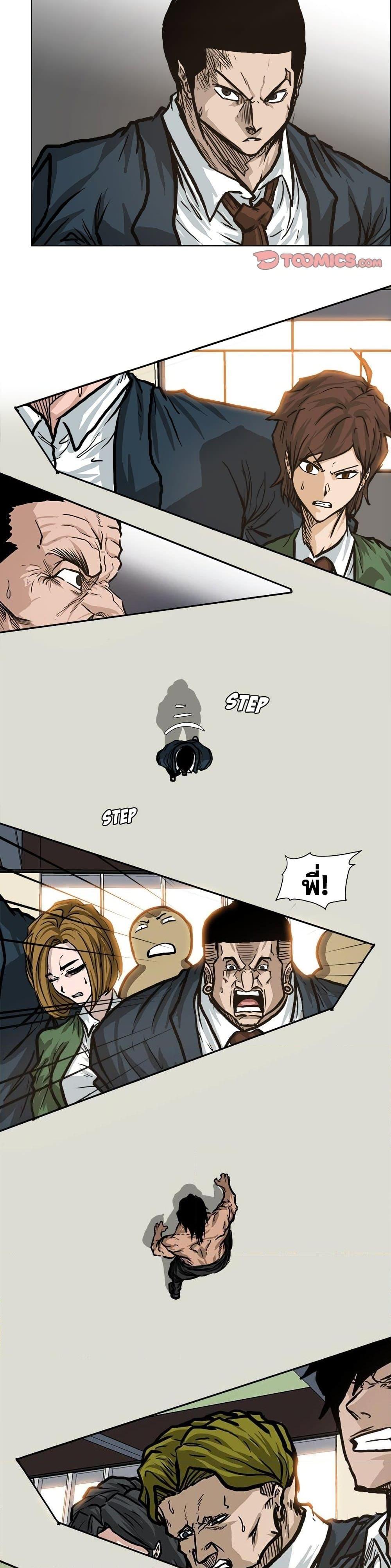 Boss in School Chap 81 - Next Chap 82