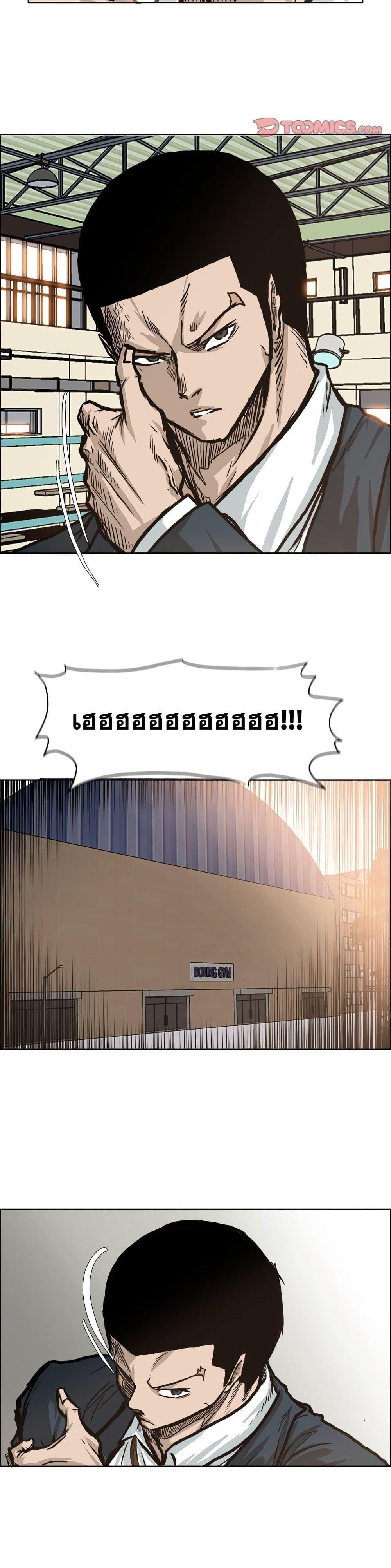 Boss in School Chap 81 - Next Chap 82