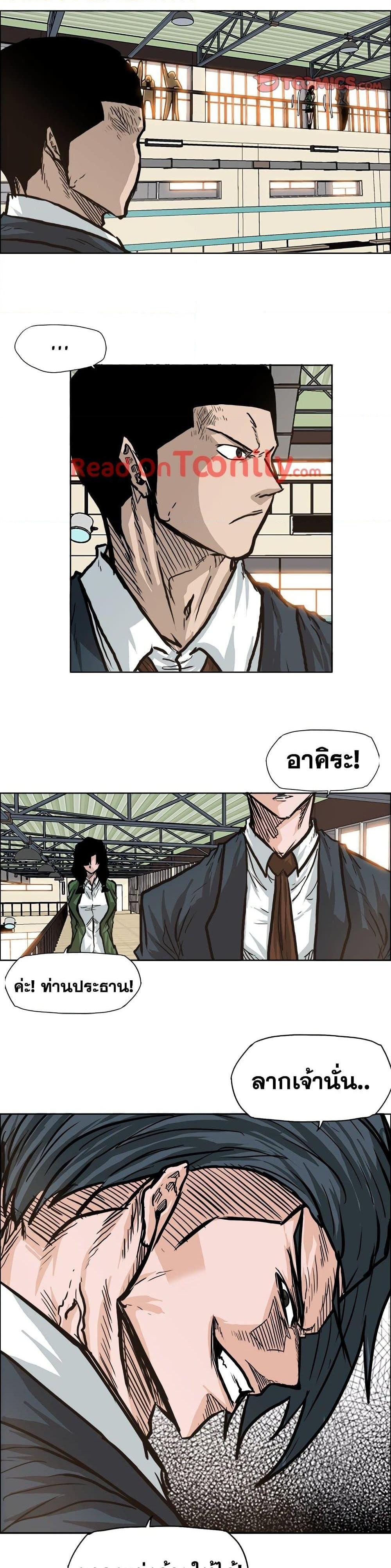 Boss in School Chap 81 - Next Chap 82