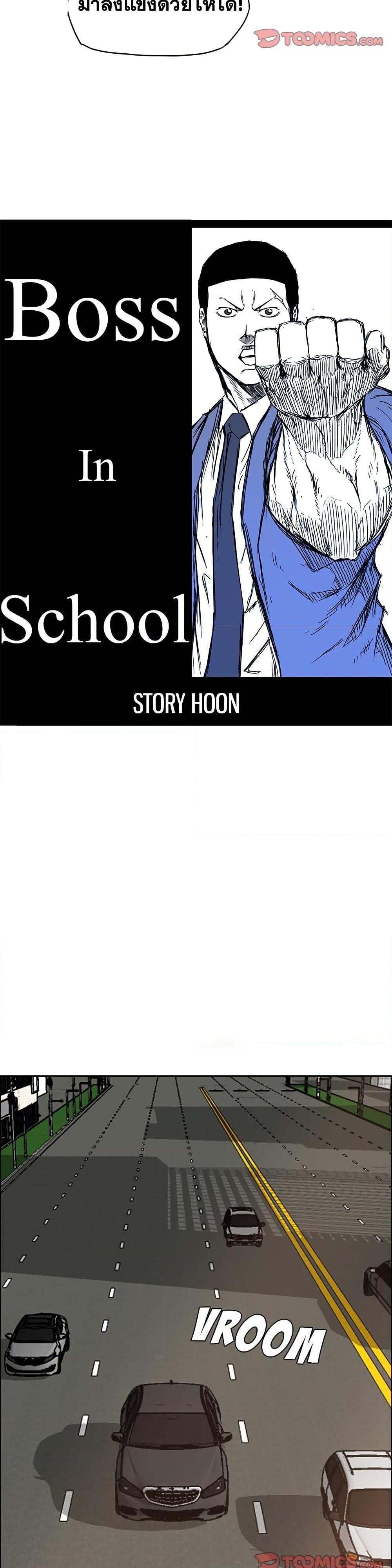 Boss in School Chap 81 - Next Chap 82