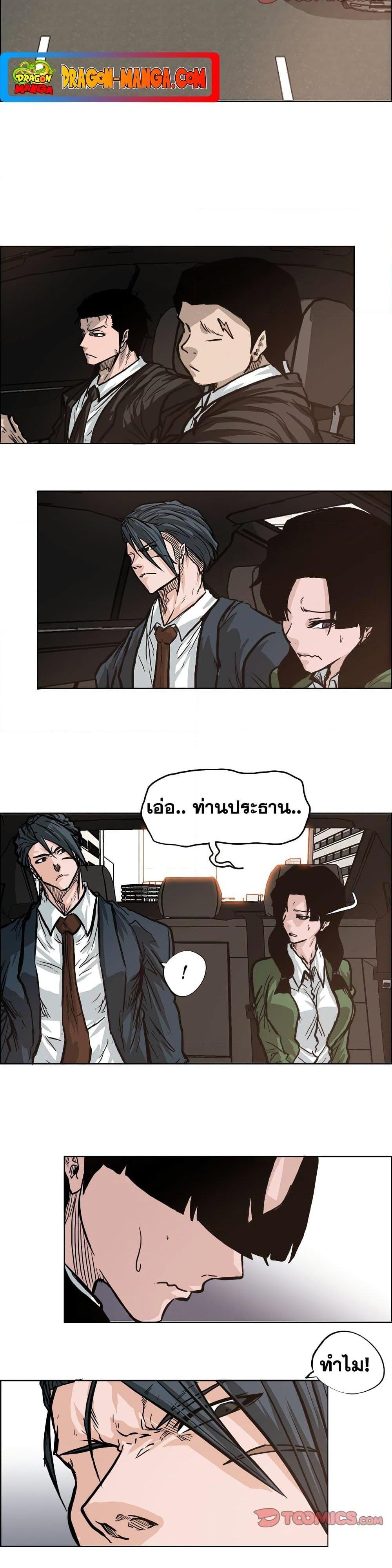 Boss in School Chap 81 - Next Chap 82