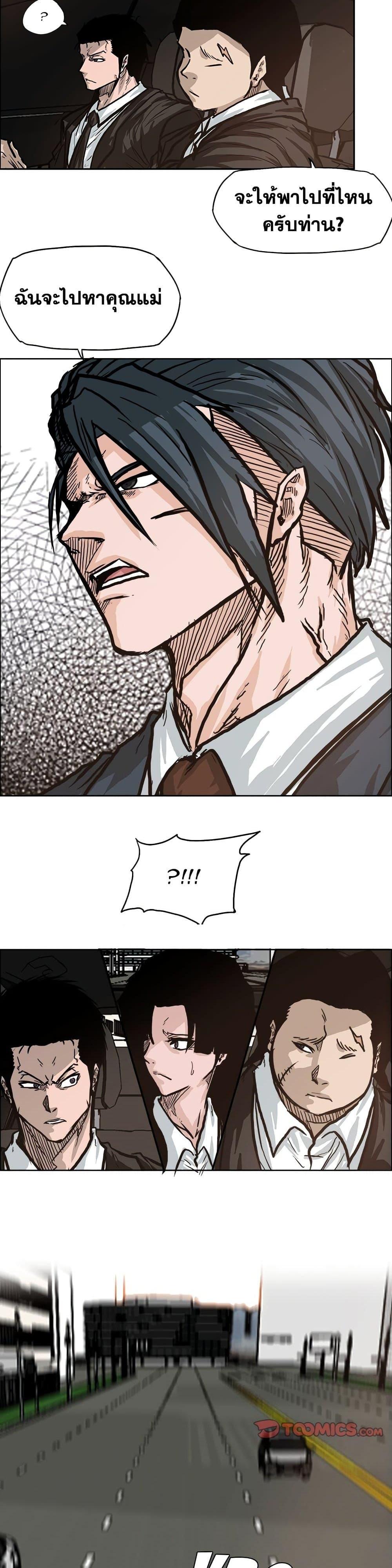 Boss in School Chap 81 - Next Chap 82