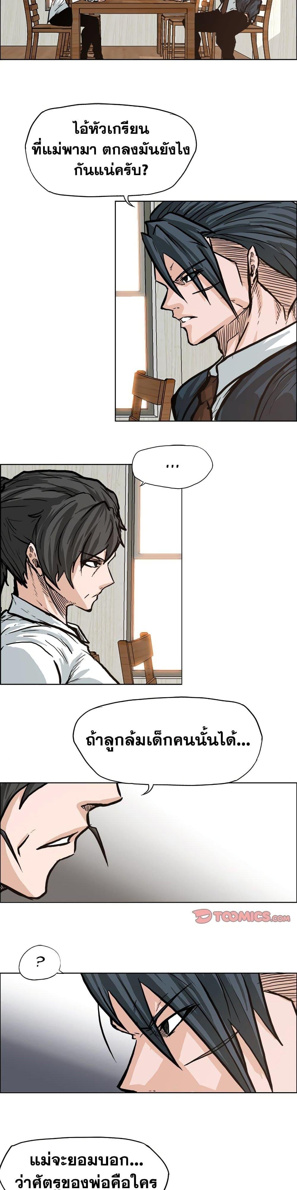 Boss in School Chap 81 - Next Chap 82