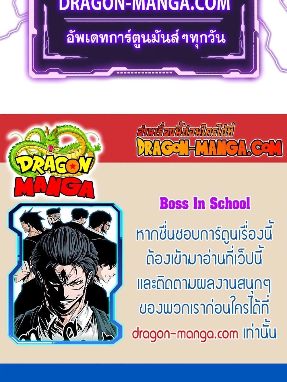 Boss in School Chap 81 - Next Chap 82