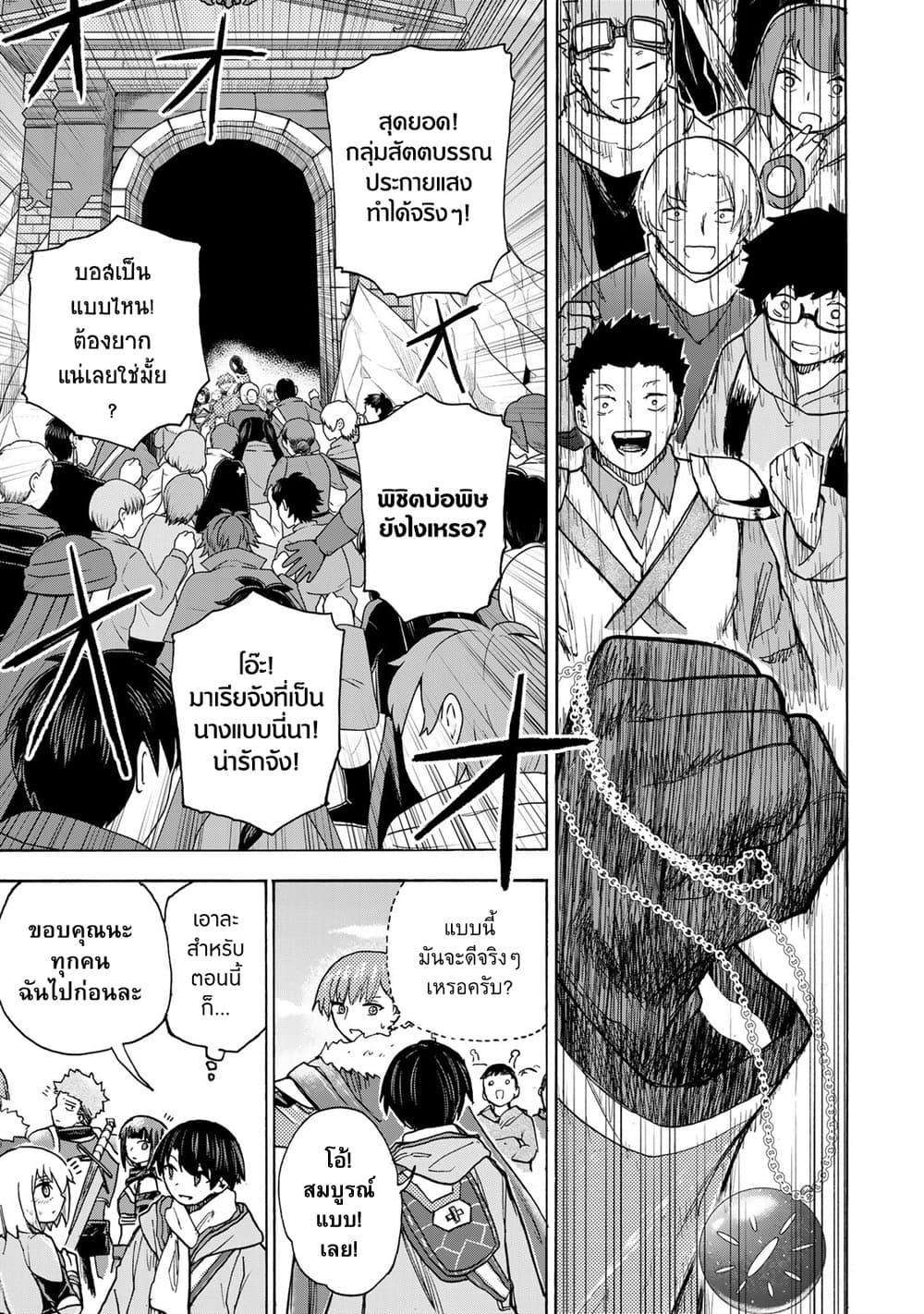 Saikyou de Saisoku no Mugen Level Up Chap 9 - Next Chap 10