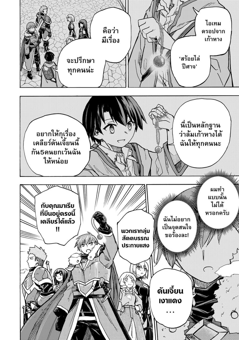 Saikyou de Saisoku no Mugen Level Up Chap 9 - Next Chap 10