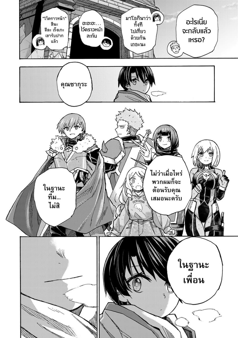 Saikyou de Saisoku no Mugen Level Up Chap 9 - Next Chap 10