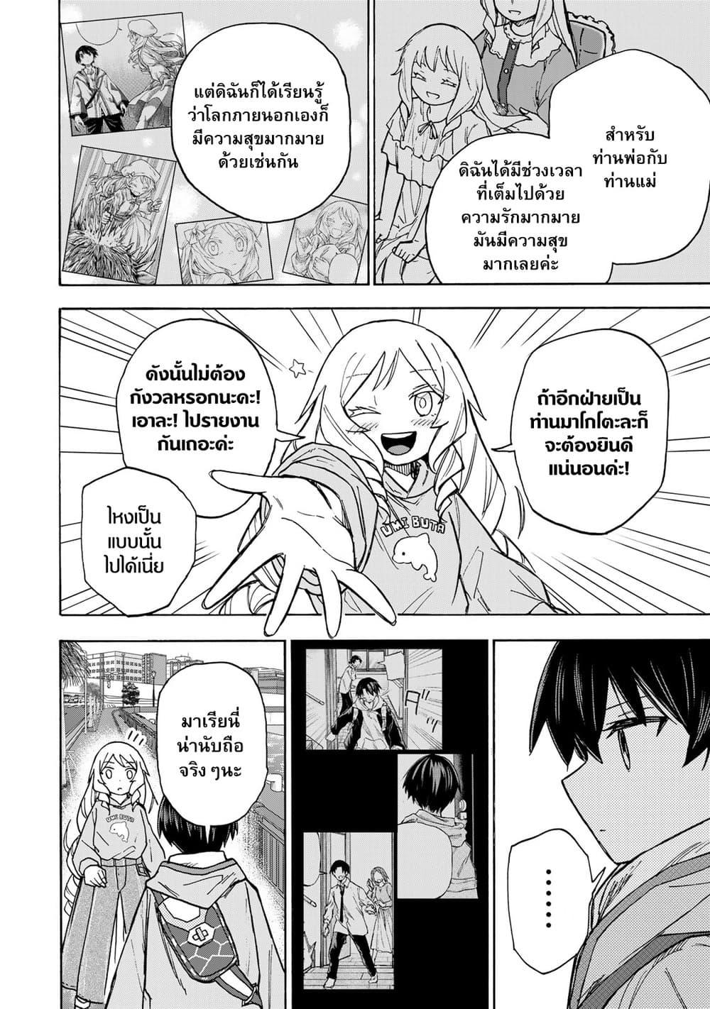 Saikyou de Saisoku no Mugen Level Up Chap 9 - Next Chap 10