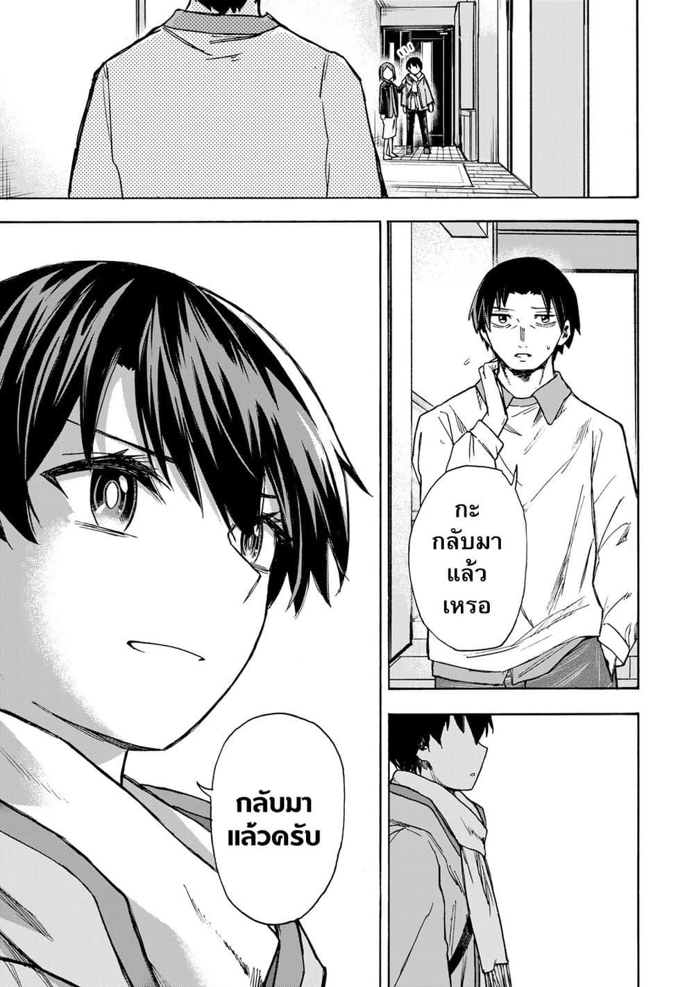 Saikyou de Saisoku no Mugen Level Up Chap 9 - Next Chap 10