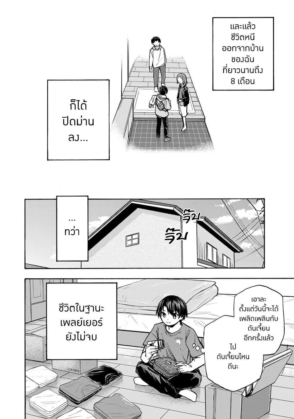 Saikyou de Saisoku no Mugen Level Up Chap 9 - Next Chap 10