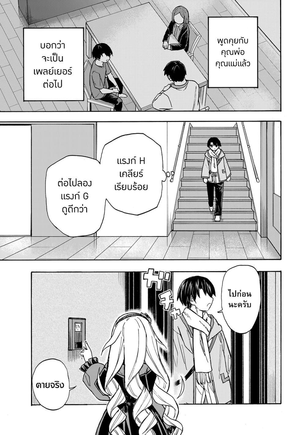 Saikyou de Saisoku no Mugen Level Up Chap 9 - Next Chap 10