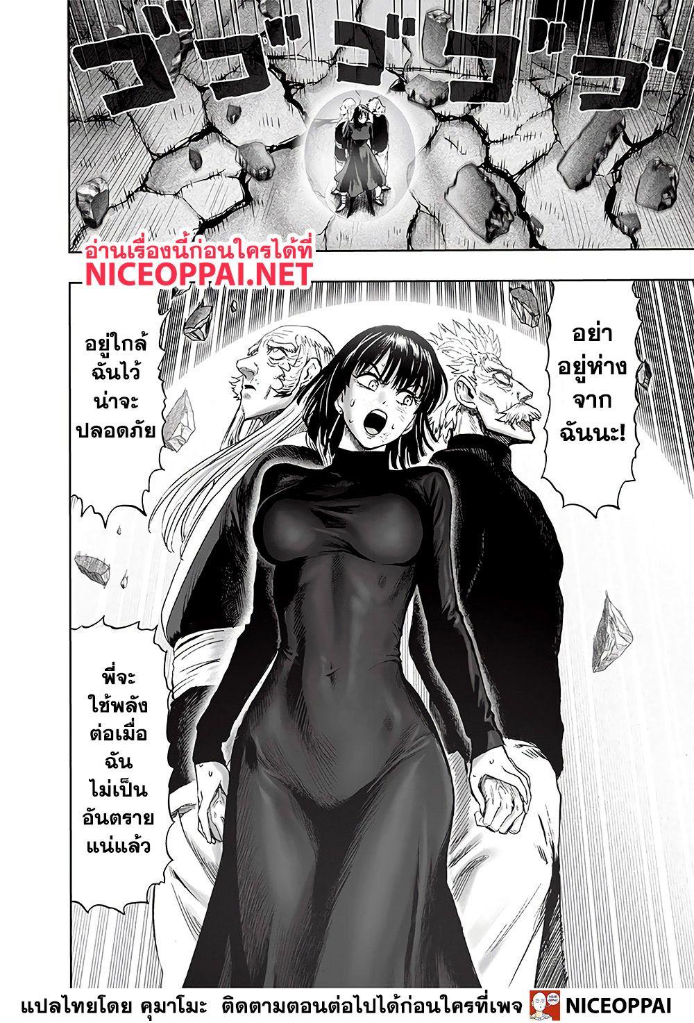 One Punch Man Chap 130 - Next Chap 131