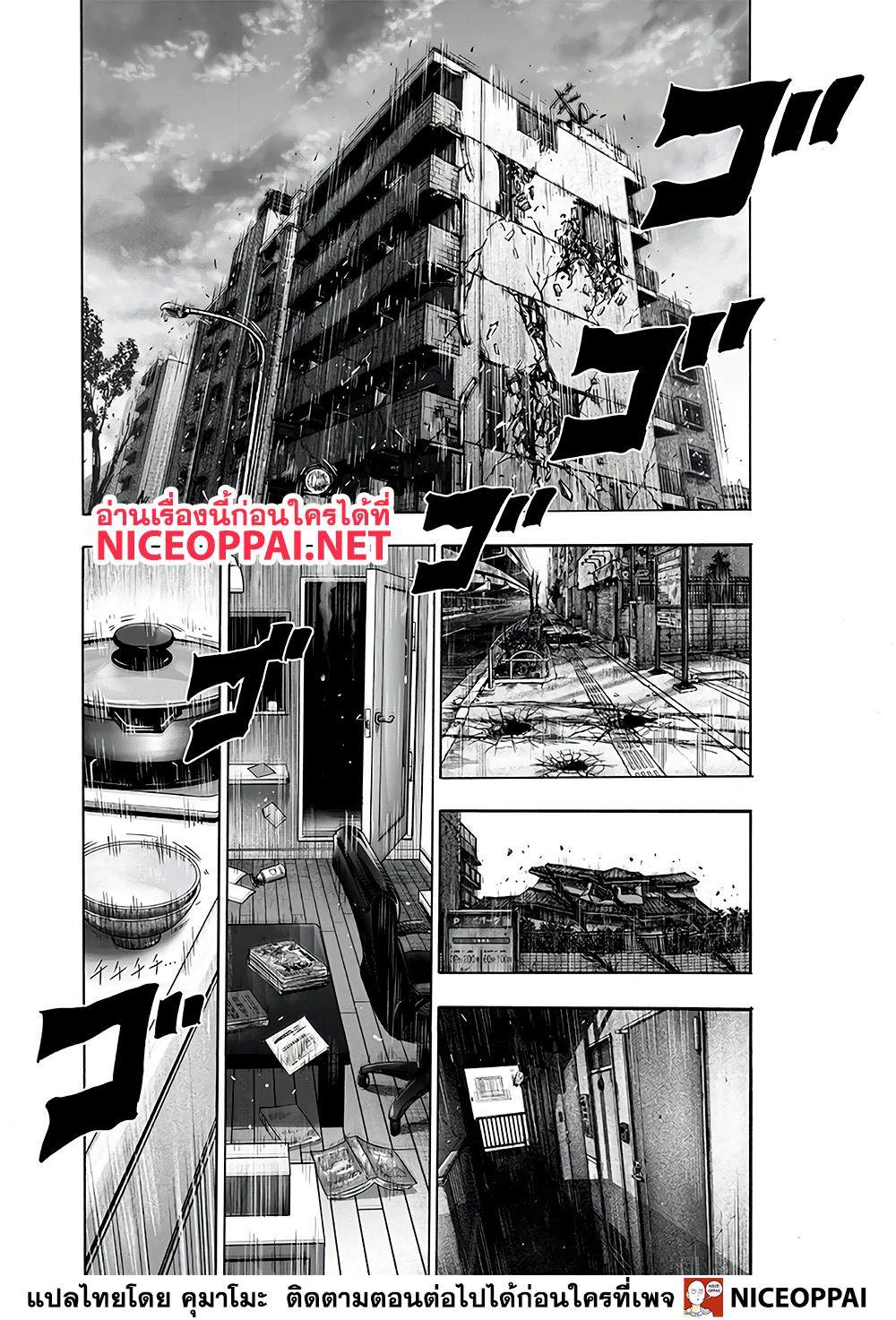 One Punch Man Chap 130 - Next Chap 131