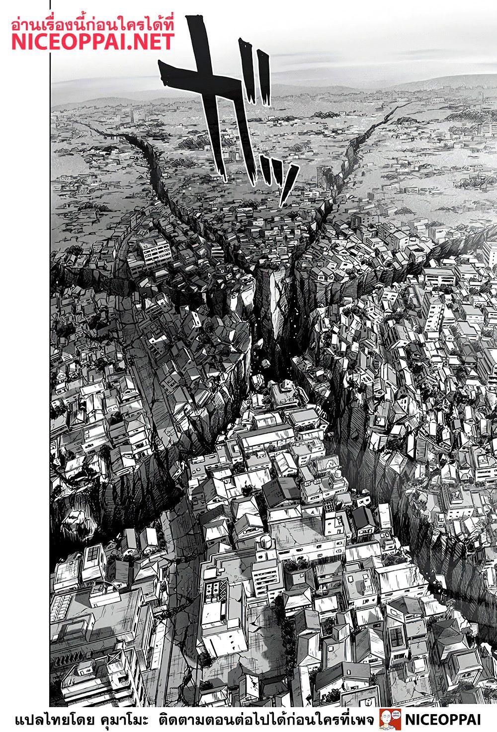 One Punch Man Chap 130 - Next Chap 131