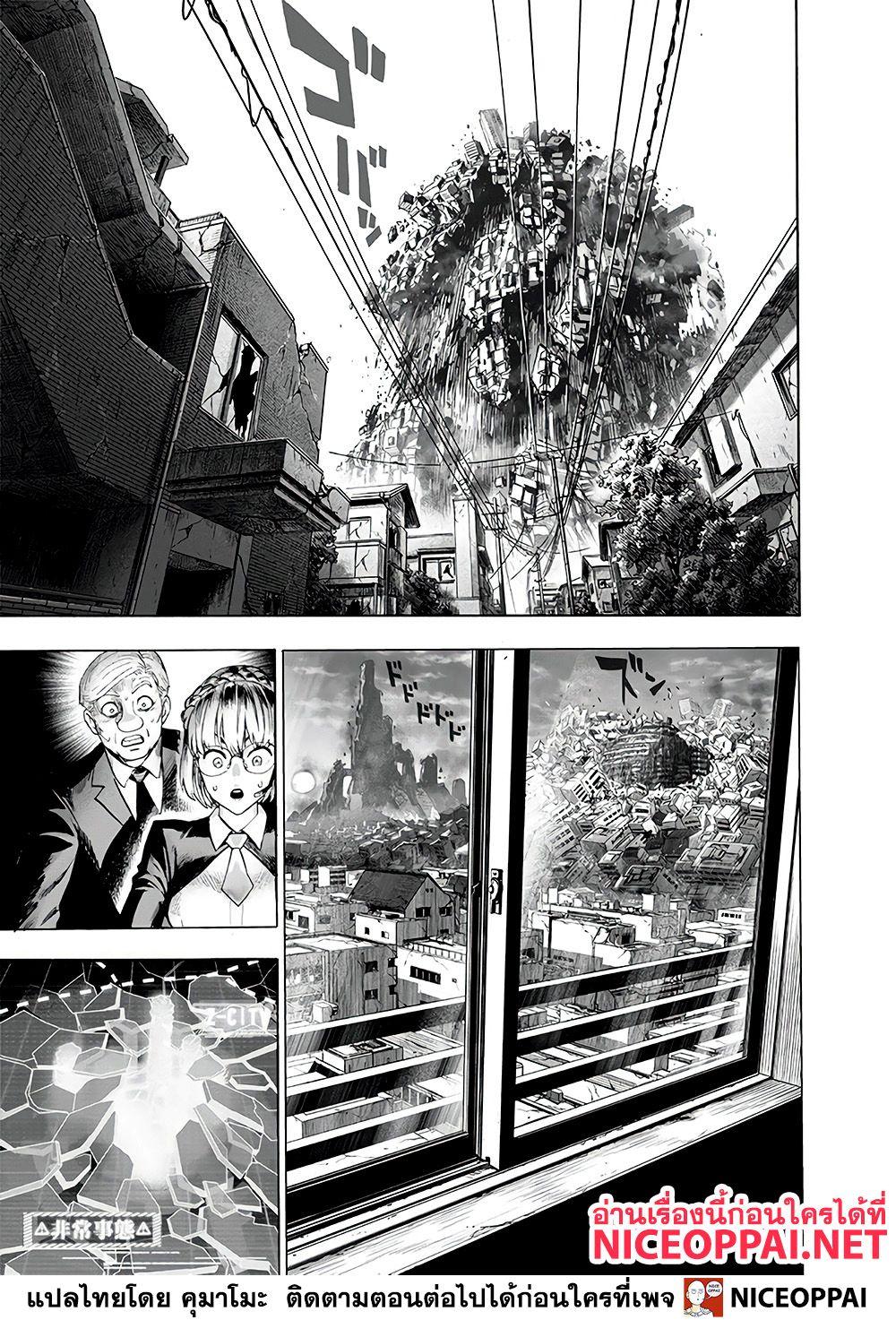 One Punch Man Chap 130 - Next Chap 131