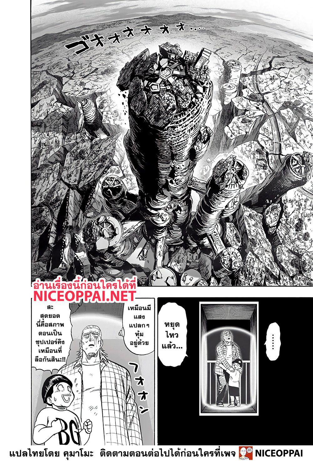 One Punch Man Chap 130 - Next Chap 131