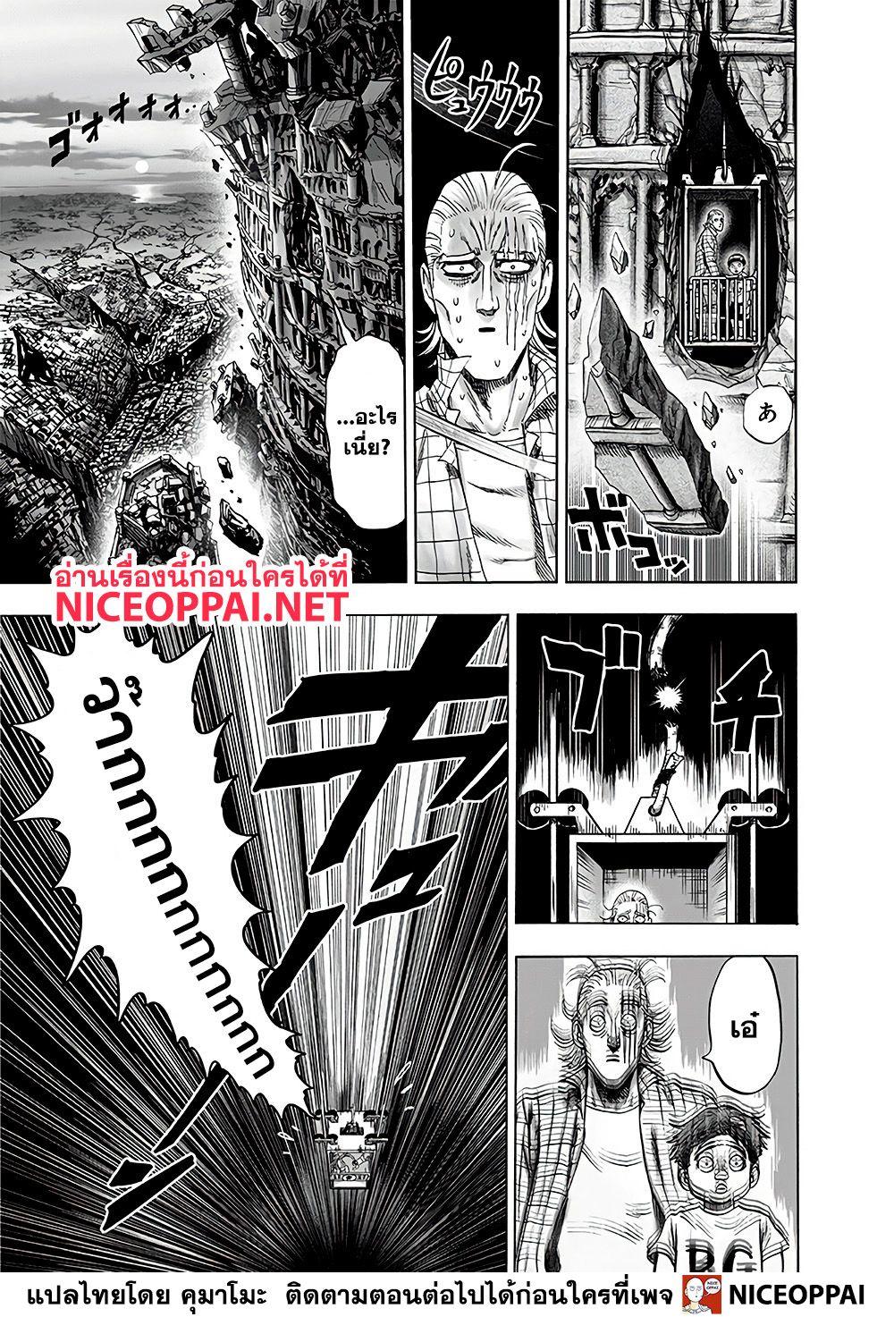 One Punch Man Chap 130 - Next Chap 131
