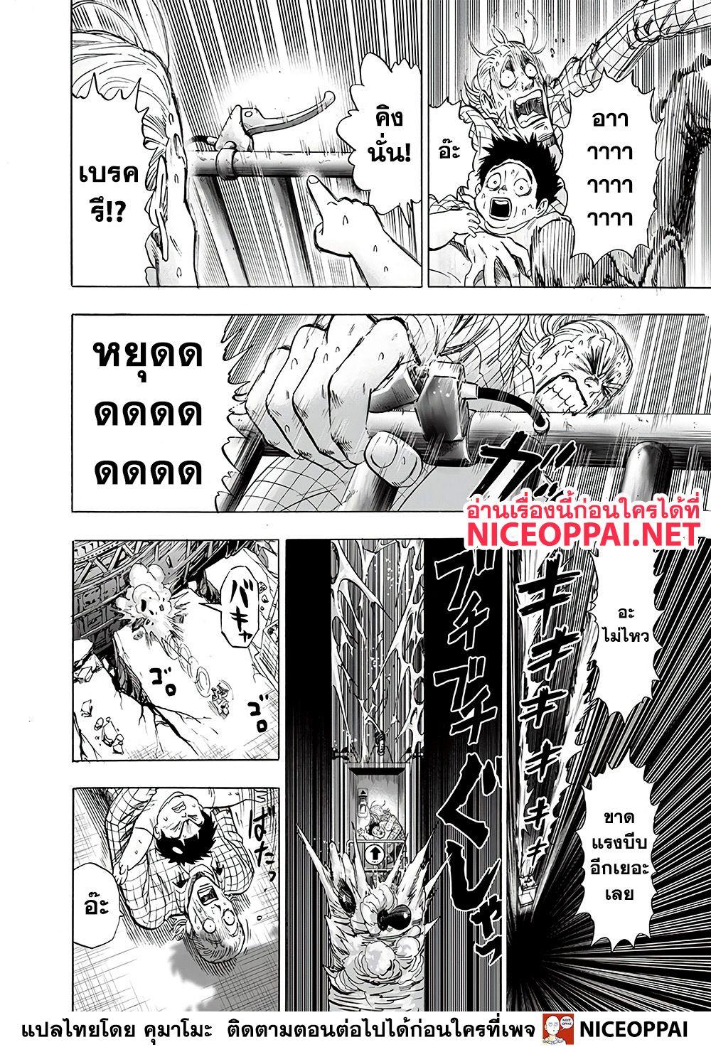 One Punch Man Chap 130 - Next Chap 131