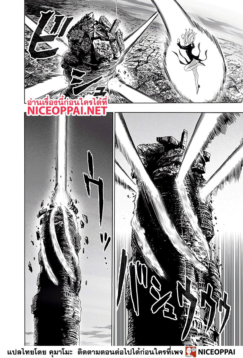 One Punch Man Chap 130 - Next Chap 131