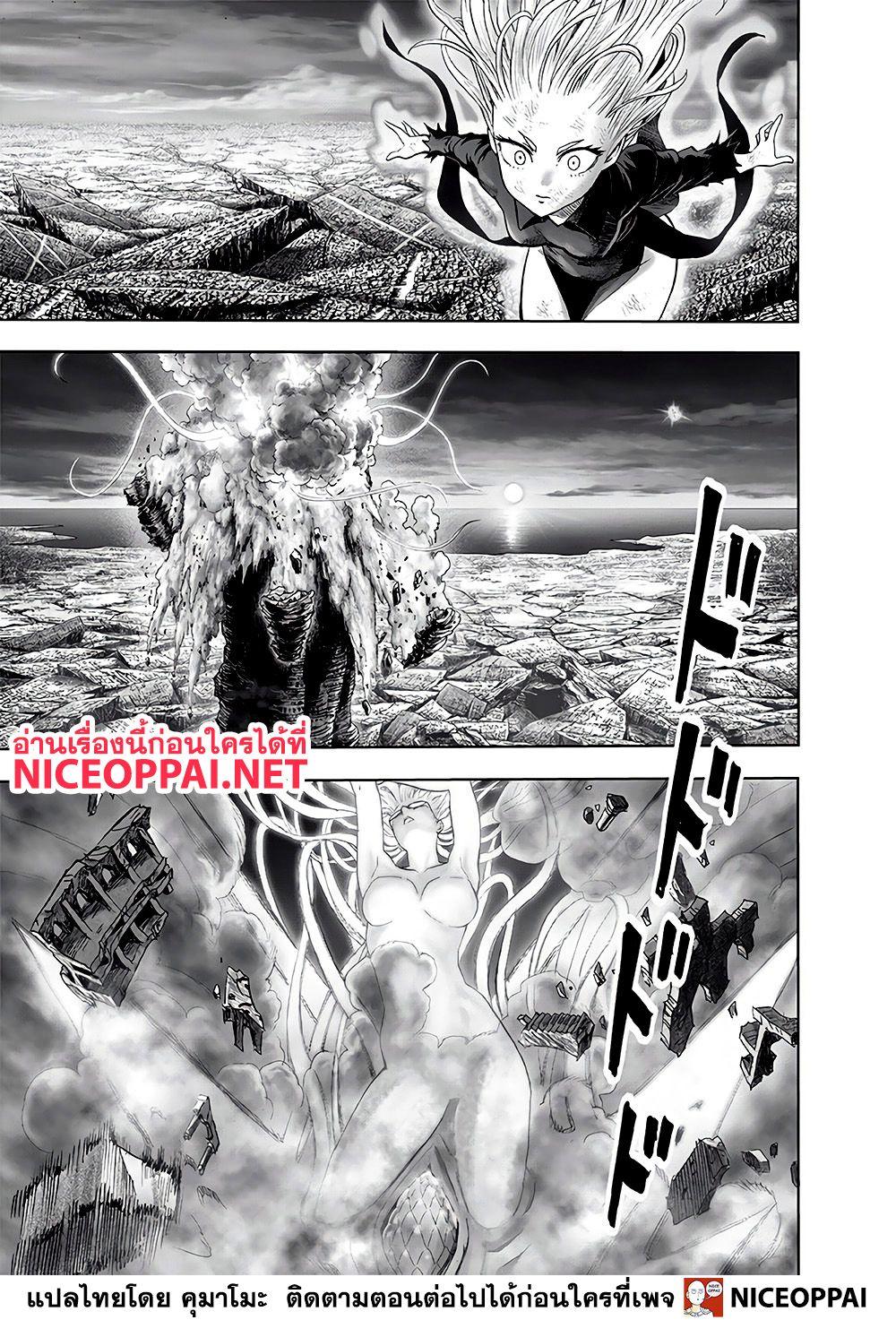 One Punch Man Chap 130 - Next Chap 131