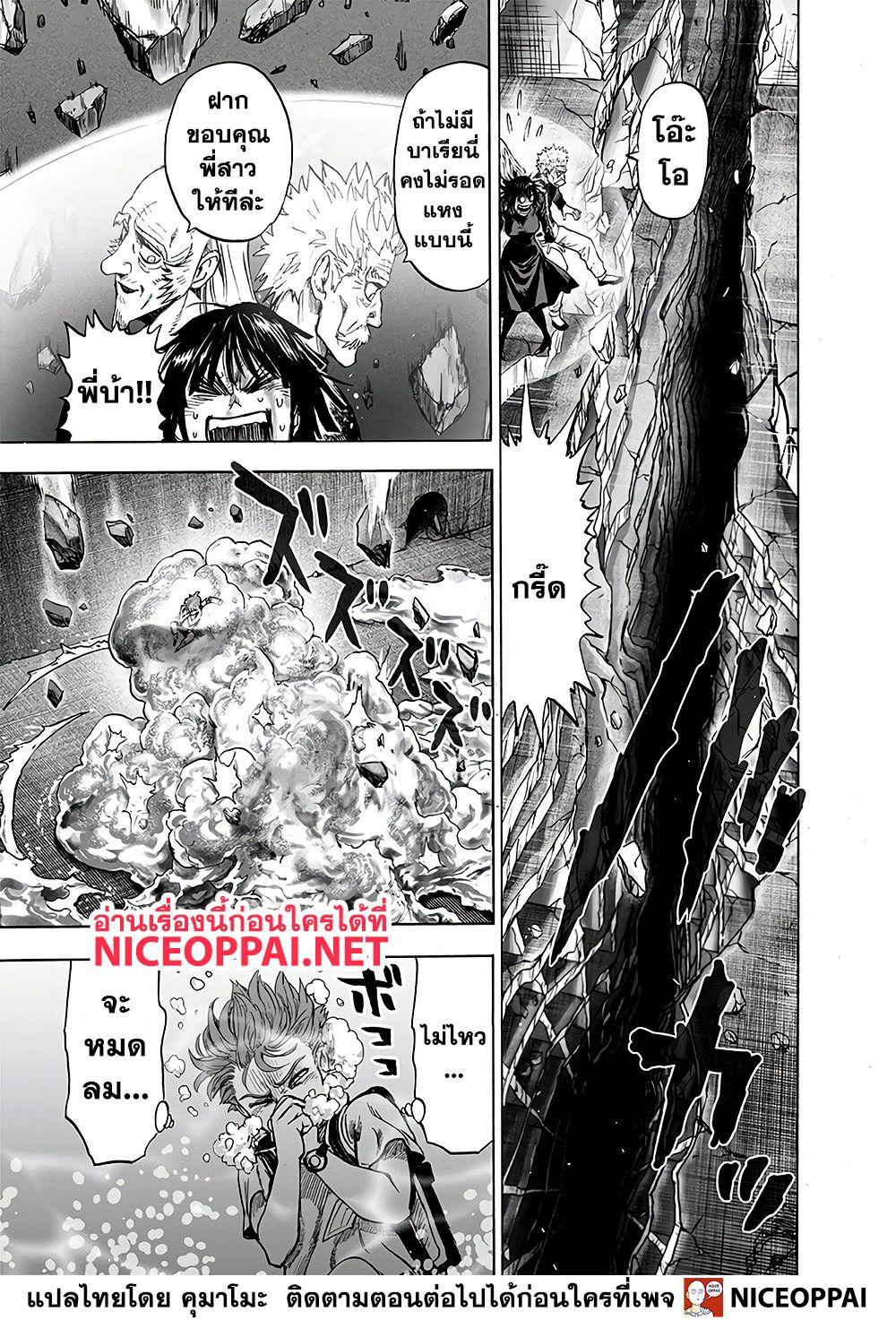 One Punch Man Chap 130 - Next Chap 131