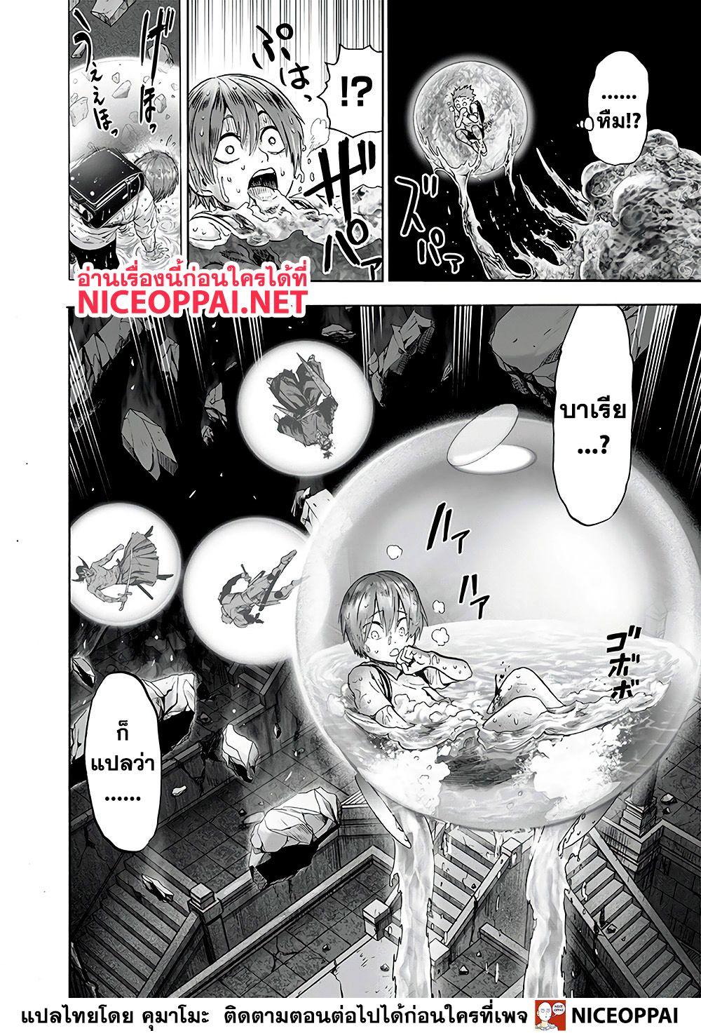 One Punch Man Chap 130 - Next Chap 131