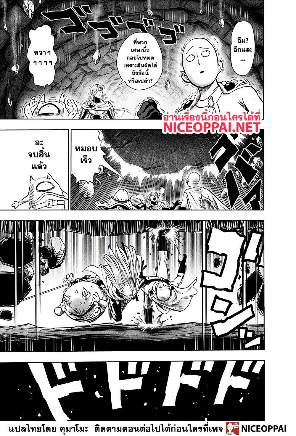 One Punch Man Chap 130 - Next Chap 131