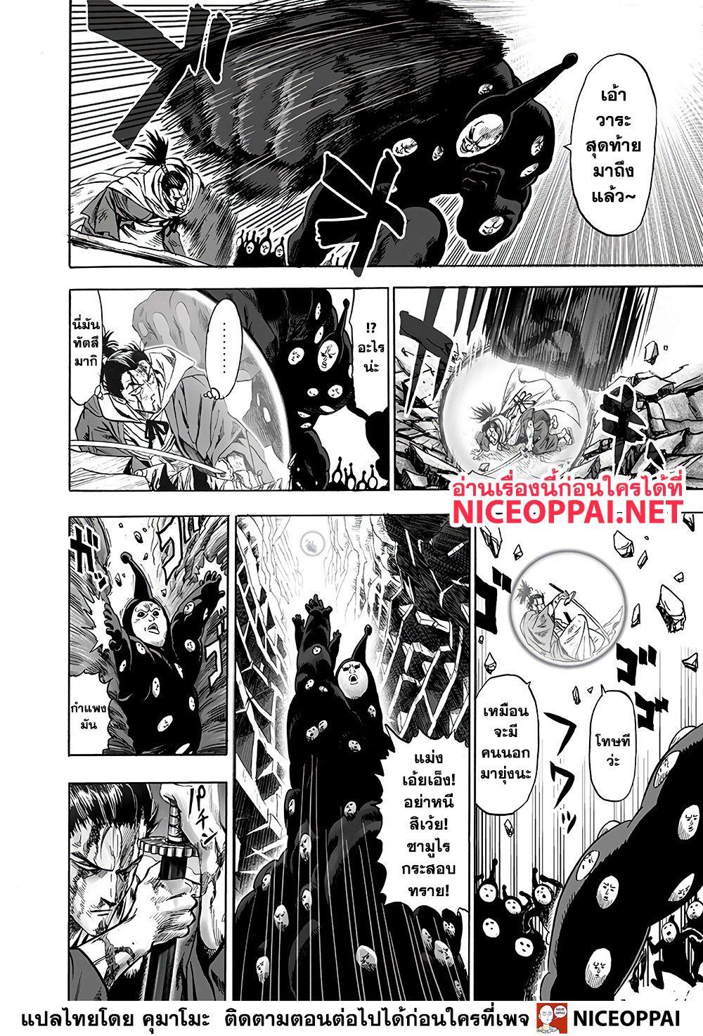 One Punch Man Chap 130 - Next Chap 131