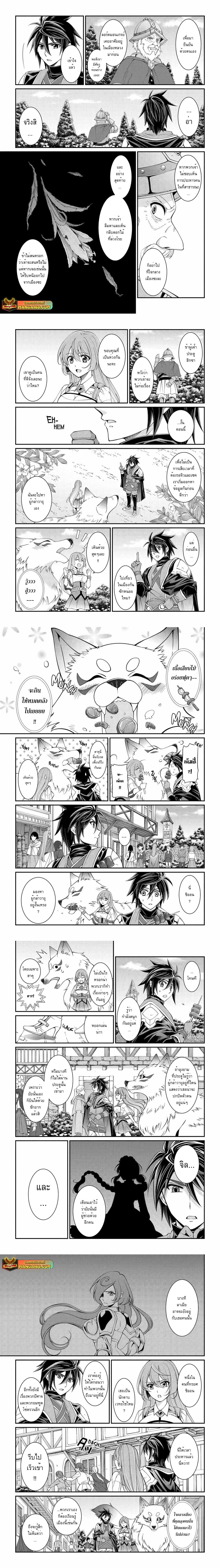 Shikkoku Tsukai No Saikyou Yuusha ~ Nakama Zenin Ni… No De Saikyou No Mamono To Kumimasu Chap 68.1 - Next Chap 69.1