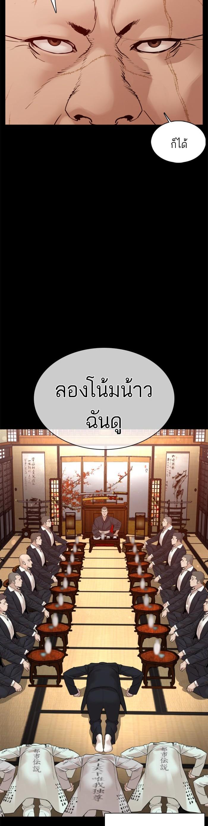 How to Fight นักสู้ทูปเบอร์ Chap 97 - Next Chap 98