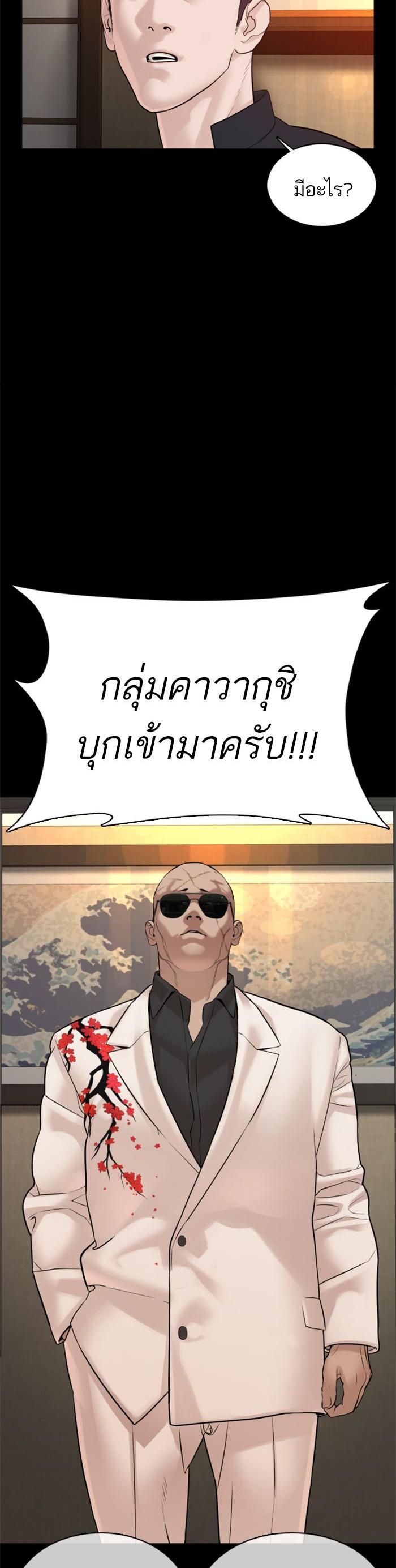 How to Fight นักสู้ทูปเบอร์ Chap 97 - Next Chap 98
