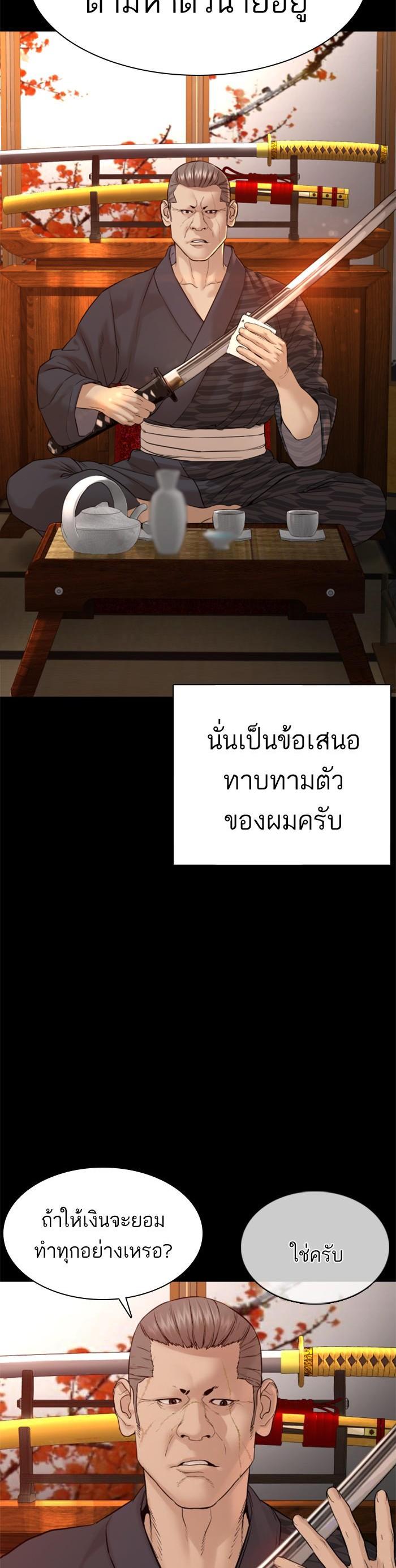 How to Fight นักสู้ทูปเบอร์ Chap 97 - Next Chap 98