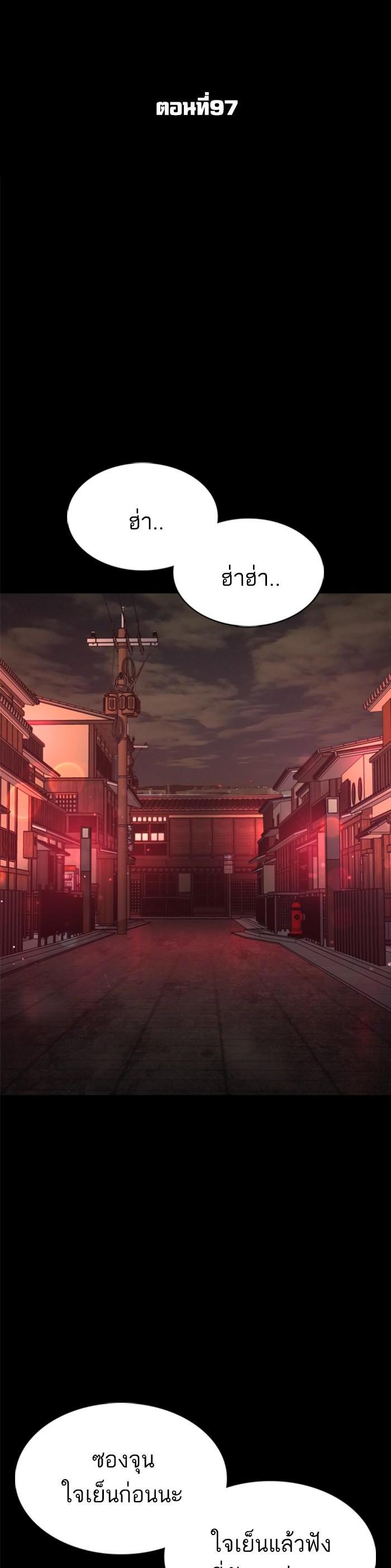 How to Fight นักสู้ทูปเบอร์ Chap 97 - Next Chap 98