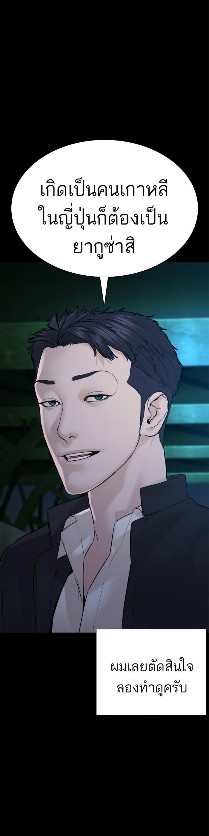 How to Fight นักสู้ทูปเบอร์ Chap 97 - Next Chap 98