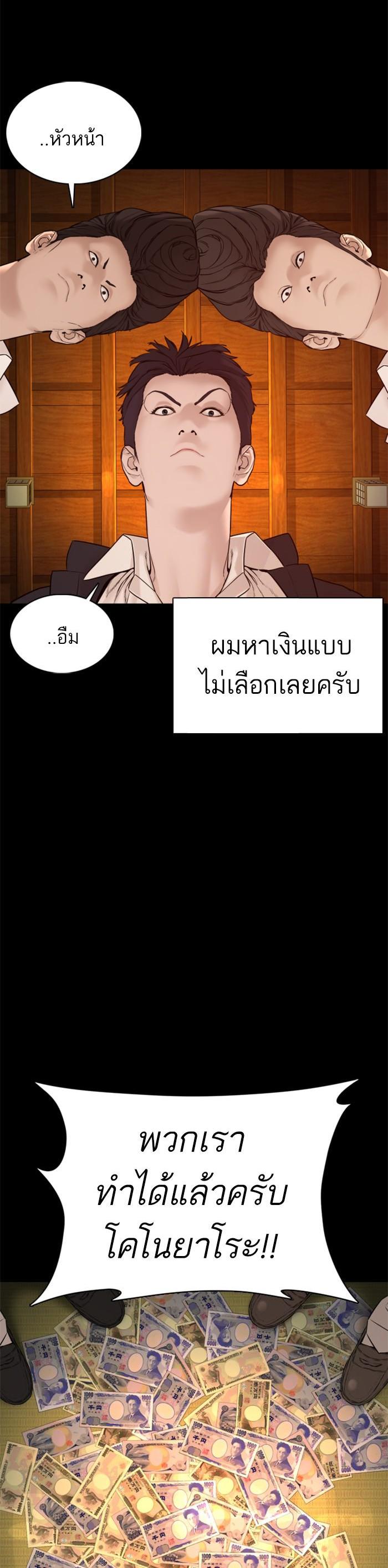 How to Fight นักสู้ทูปเบอร์ Chap 97 - Next Chap 98