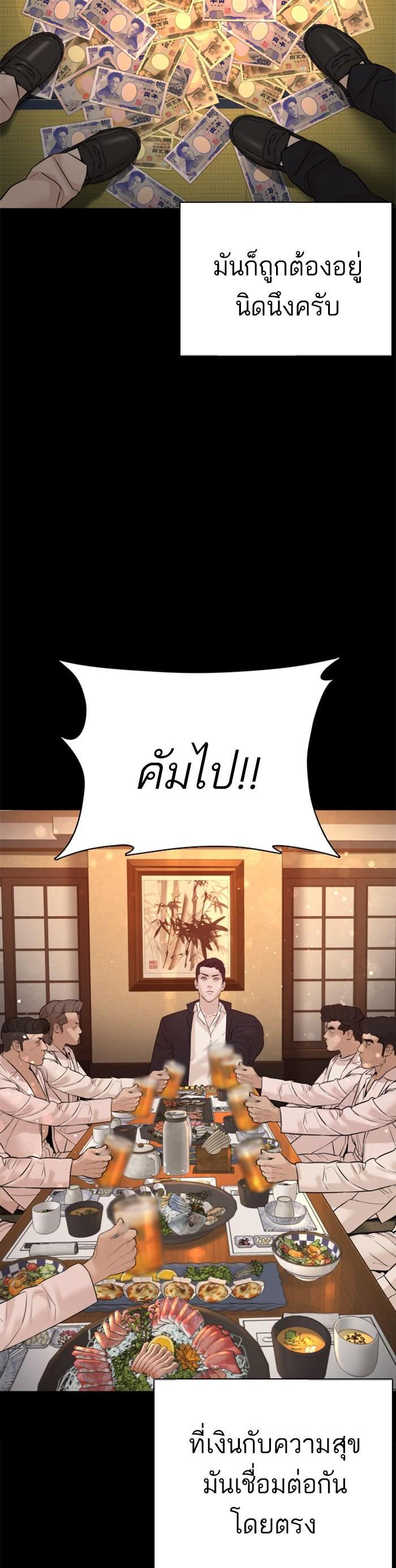 How to Fight นักสู้ทูปเบอร์ Chap 97 - Next Chap 98