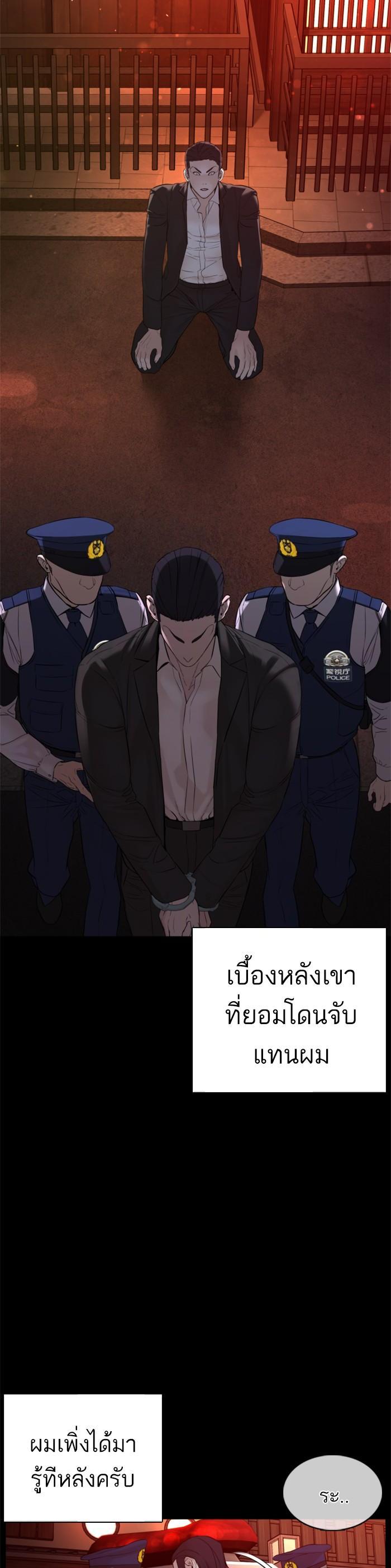 How to Fight นักสู้ทูปเบอร์ Chap 97 - Next Chap 98