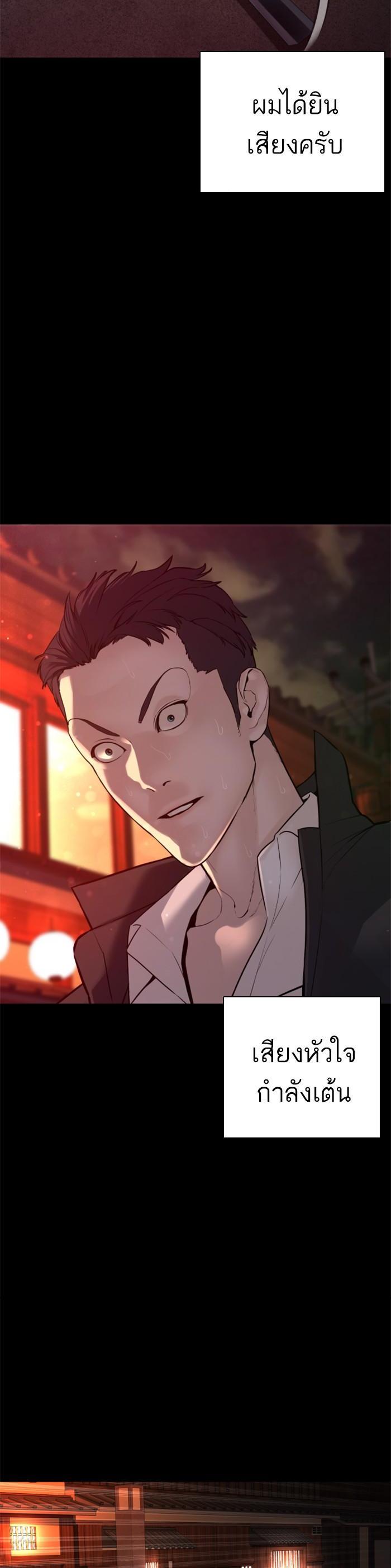 How to Fight นักสู้ทูปเบอร์ Chap 97 - Next Chap 98