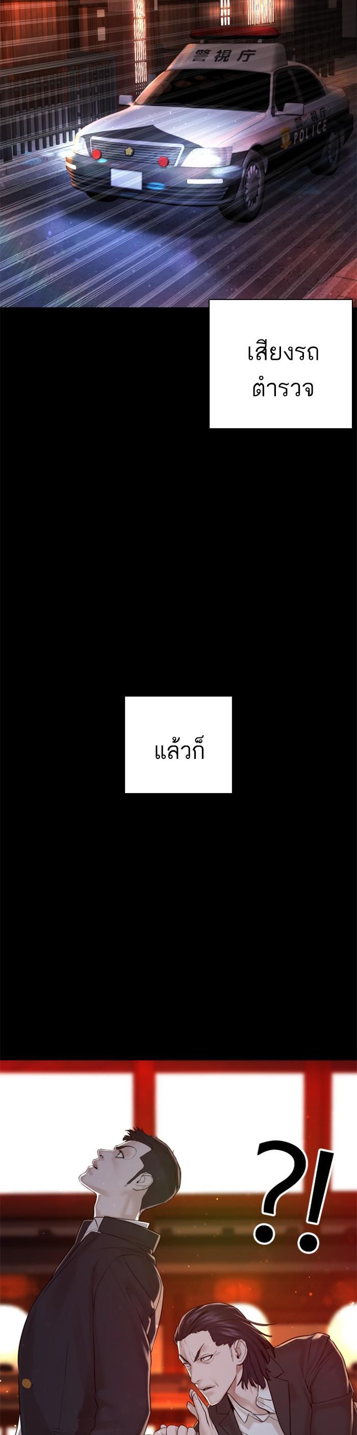 How to Fight นักสู้ทูปเบอร์ Chap 97 - Next Chap 98